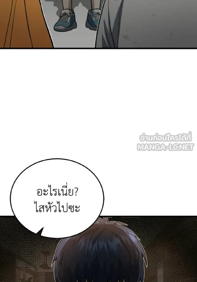 Genius of the Unique Lineage อัจฉริยะนอกคอก ตอนที่ 139 page 105