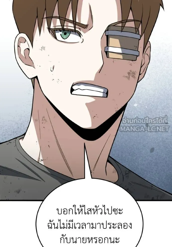 Genius of the Unique Lineage อัจฉริยะนอกคอก ตอนที่ 139 page 108