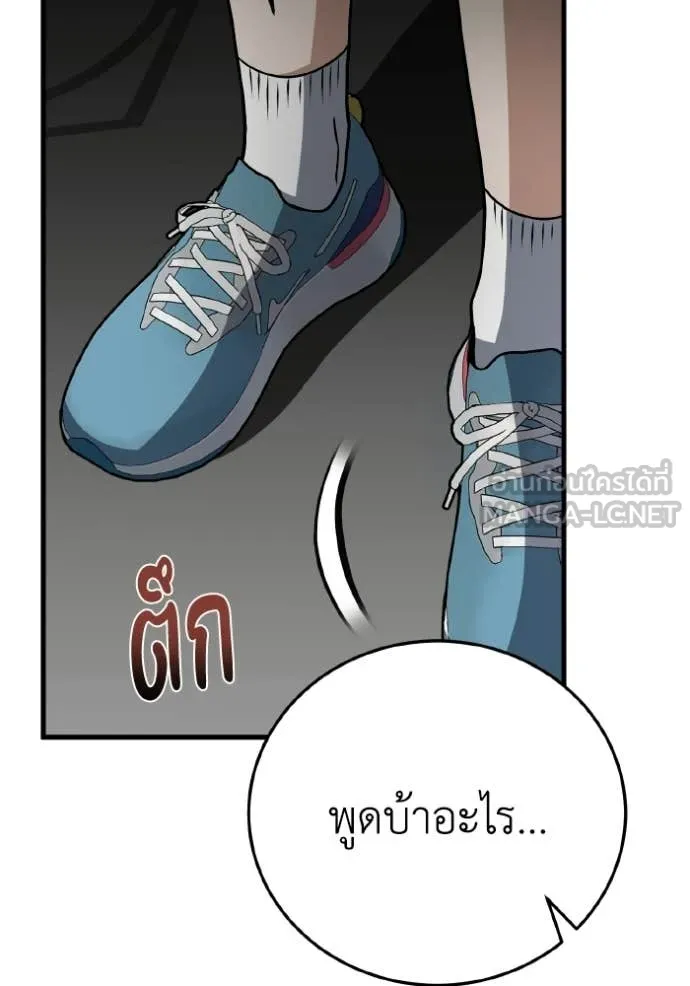Genius of the Unique Lineage อัจฉริยะนอกคอก ตอนที่ 139 page 110