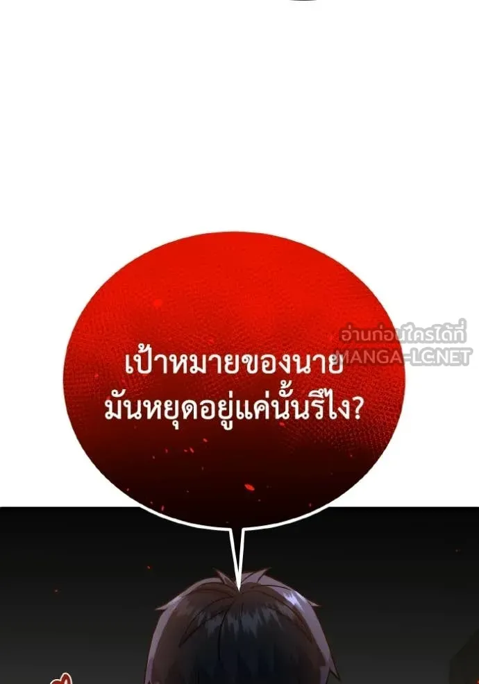 Genius of the Unique Lineage อัจฉริยะนอกคอก ตอนที่ 139 page 111