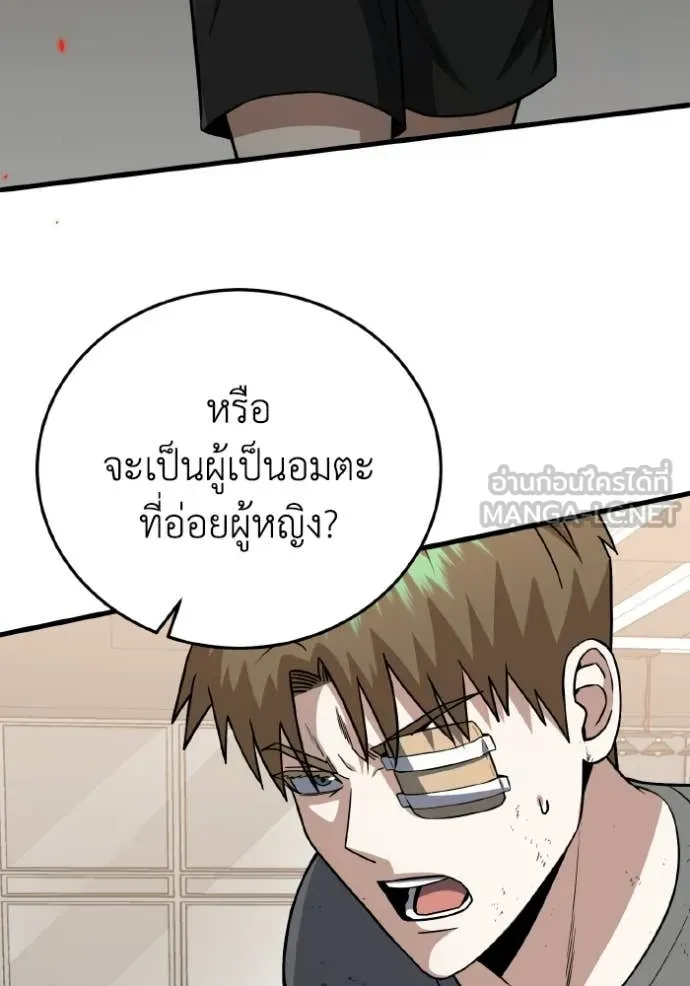 Genius of the Unique Lineage อัจฉริยะนอกคอก ตอนที่ 139 page 113