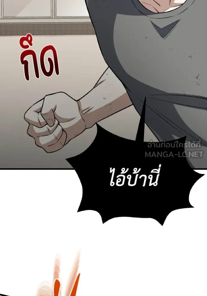 Genius of the Unique Lineage อัจฉริยะนอกคอก ตอนที่ 139 page 114