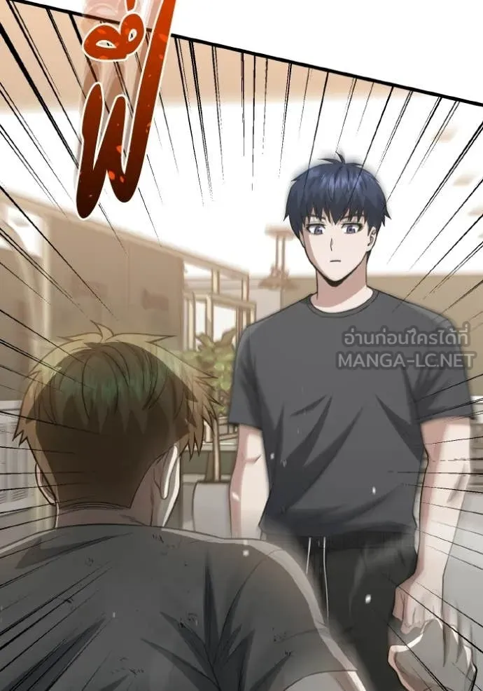 Genius of the Unique Lineage อัจฉริยะนอกคอก ตอนที่ 139 page 115