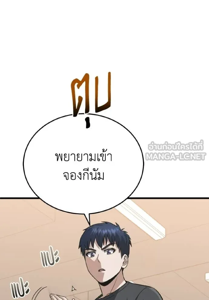 Genius of the Unique Lineage อัจฉริยะนอกคอก ตอนที่ 139 page 117