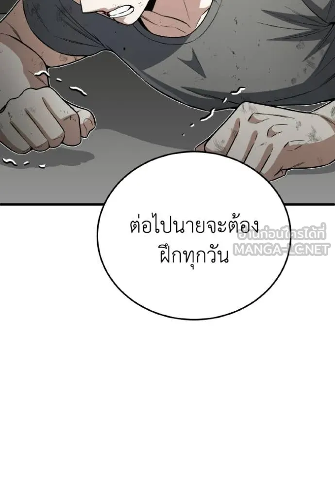 Genius of the Unique Lineage อัจฉริยะนอกคอก ตอนที่ 139 page 119
