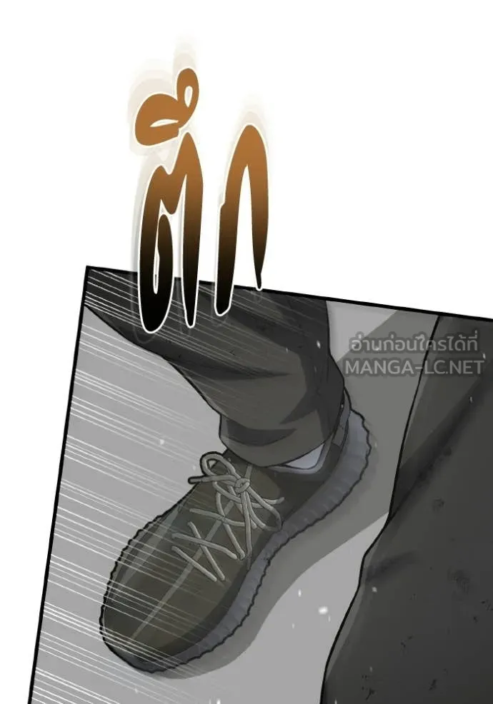 Genius of the Unique Lineage อัจฉริยะนอกคอก ตอนที่ 139 page 120