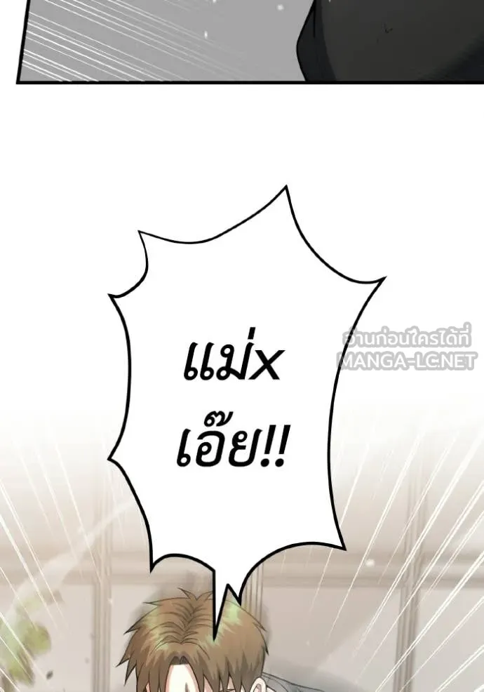 Genius of the Unique Lineage อัจฉริยะนอกคอก ตอนที่ 139 page 121