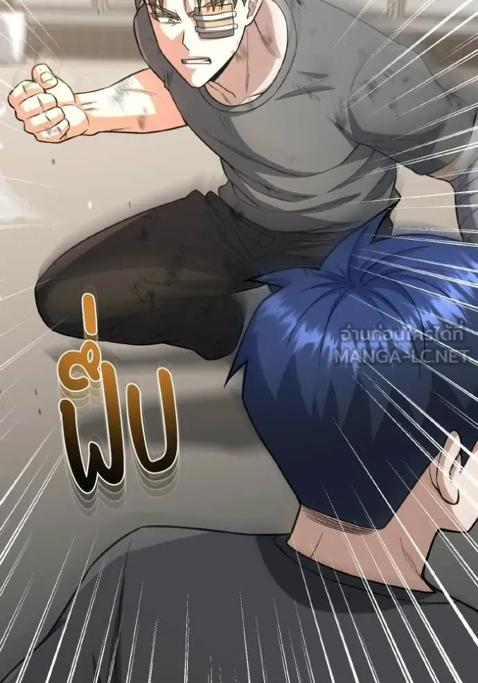 Genius of the Unique Lineage อัจฉริยะนอกคอก ตอนที่ 139 page 122