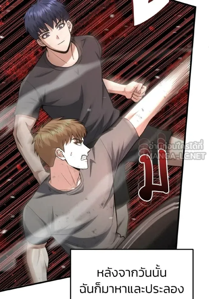 Genius of the Unique Lineage อัจฉริยะนอกคอก ตอนที่ 139 page 124