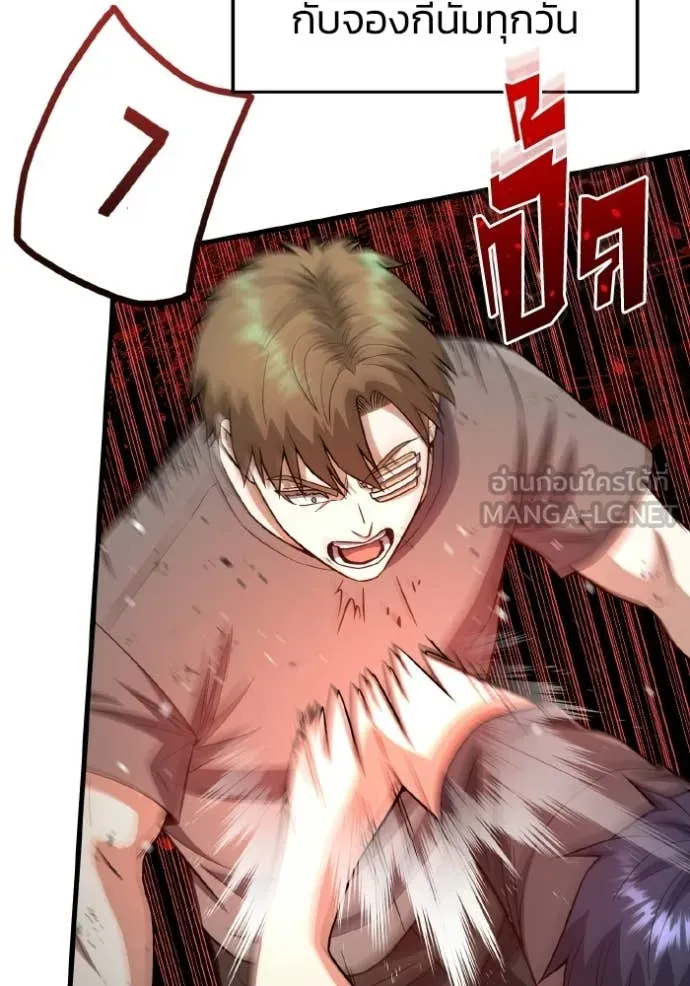 Genius of the Unique Lineage อัจฉริยะนอกคอก ตอนที่ 139 page 125