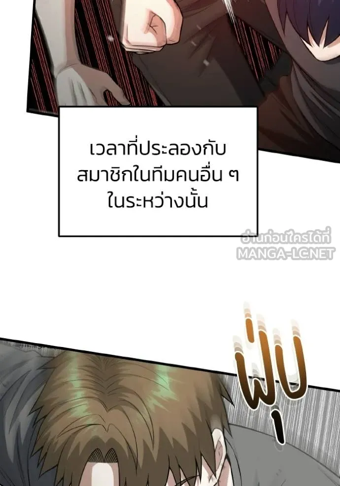 Genius of the Unique Lineage อัจฉริยะนอกคอก ตอนที่ 139 page 126