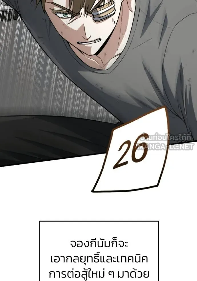 Genius of the Unique Lineage อัจฉริยะนอกคอก ตอนที่ 139 page 127