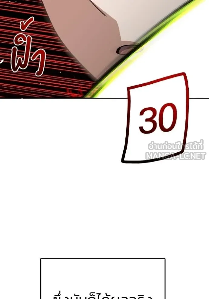 Genius of the Unique Lineage อัจฉริยะนอกคอก ตอนที่ 139 page 129