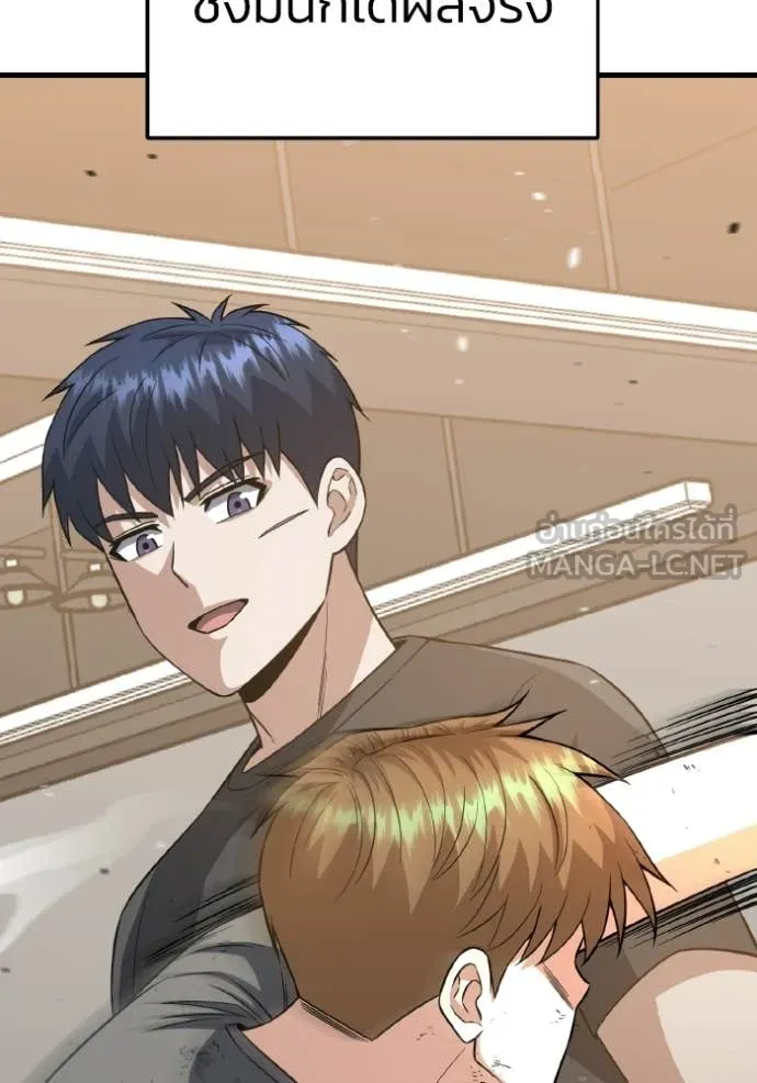 Genius of the Unique Lineage อัจฉริยะนอกคอก ตอนที่ 139 page 130