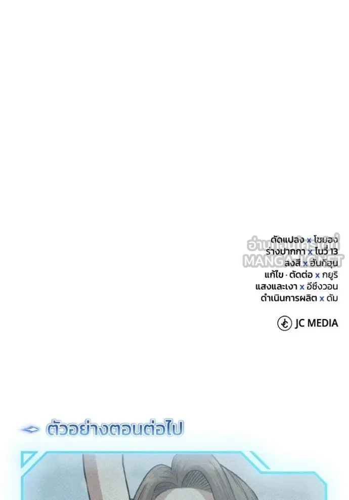 Genius of the Unique Lineage อัจฉริยะนอกคอก ตอนที่ 139 page 132