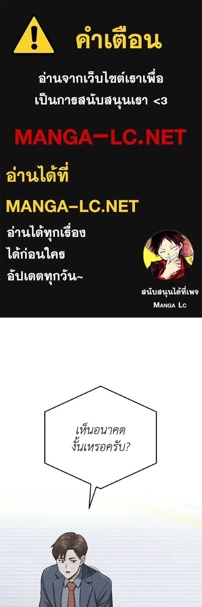 Genius of the Unique Lineage อัจฉริยะนอกคอก ตอนที่ 140 page 0
