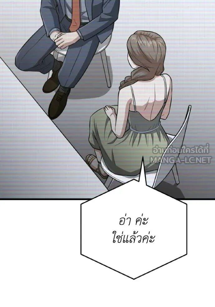 Genius of the Unique Lineage อัจฉริยะนอกคอก ตอนที่ 140 page 1