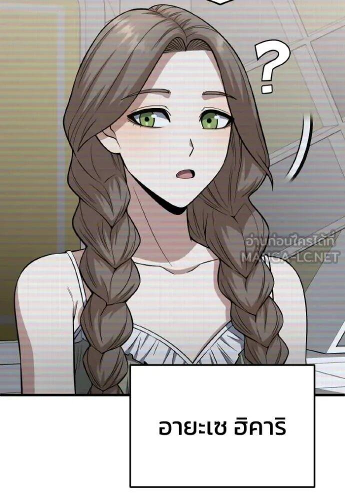 Genius of the Unique Lineage อัจฉริยะนอกคอก ตอนที่ 140 page 3