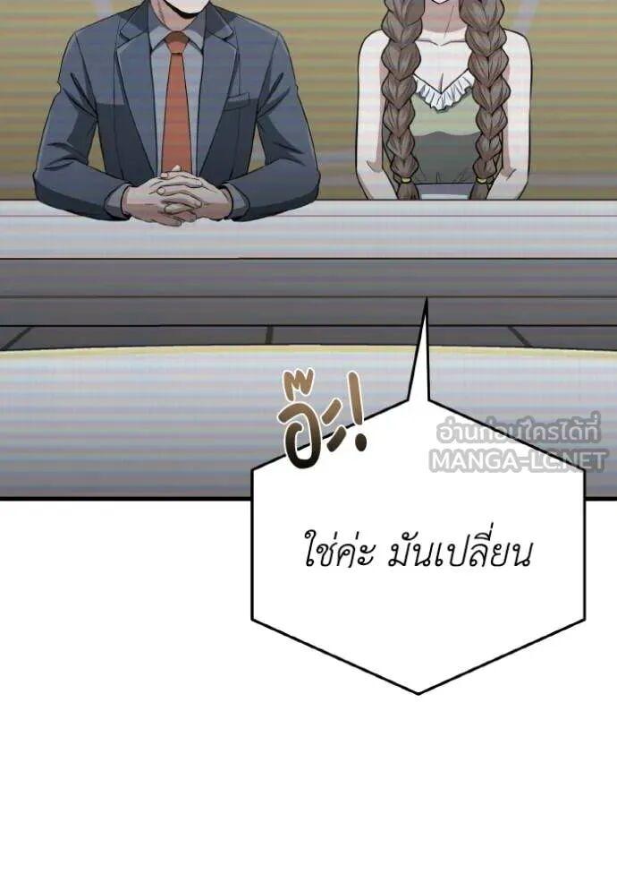 Genius of the Unique Lineage อัจฉริยะนอกคอก ตอนที่ 140 page 5
