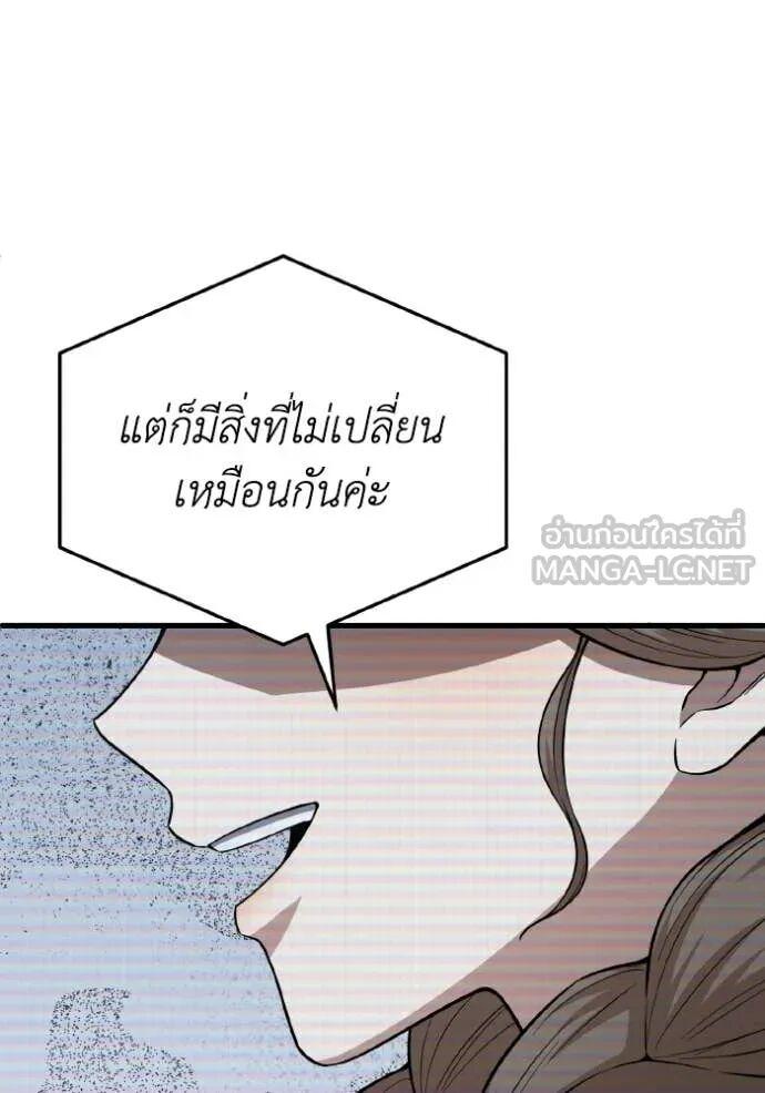 Genius of the Unique Lineage อัจฉริยะนอกคอก ตอนที่ 140 page 6