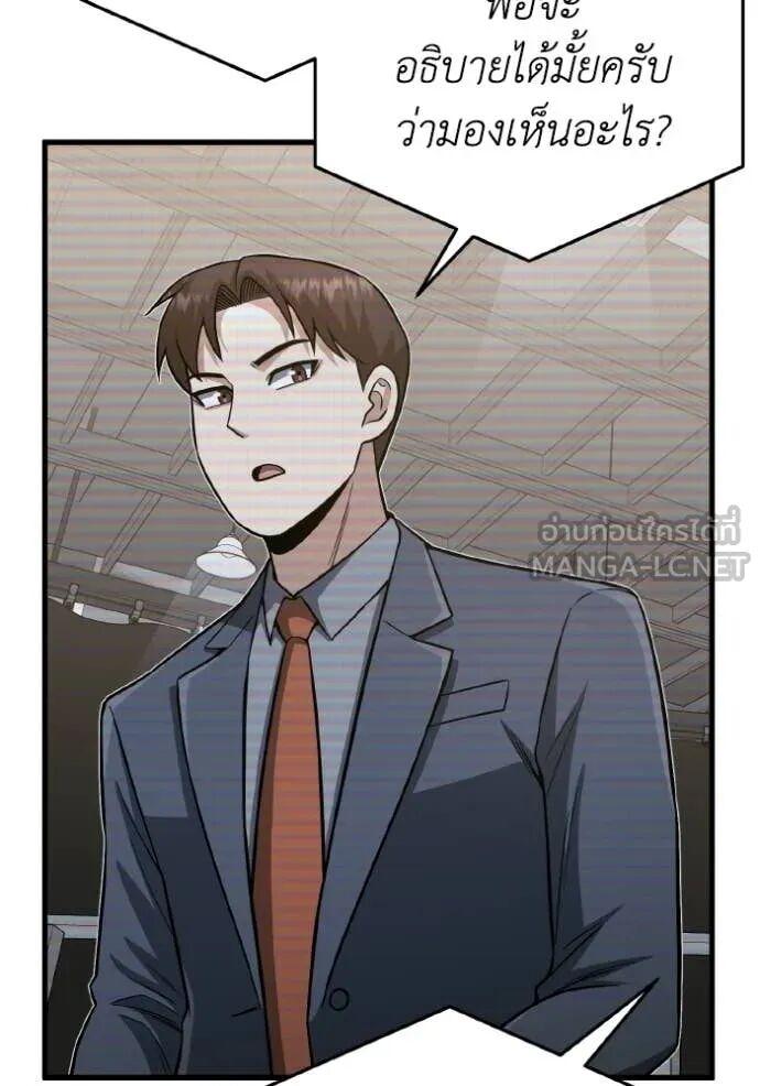 Genius of the Unique Lineage อัจฉริยะนอกคอก ตอนที่ 140 page 8