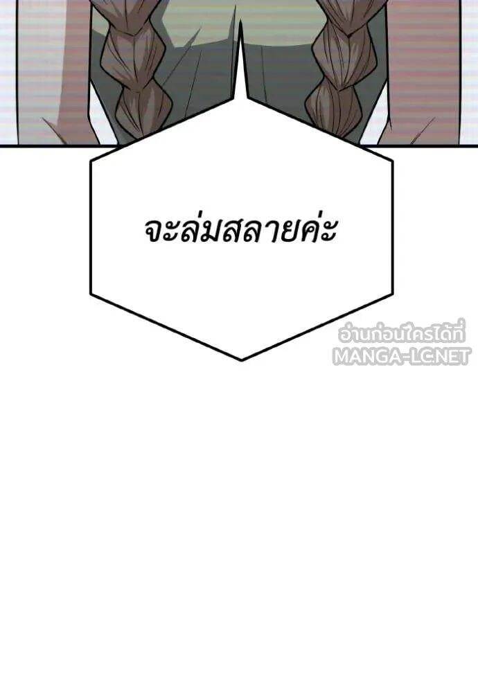 Genius of the Unique Lineage อัจฉริยะนอกคอก ตอนที่ 140 page 11
