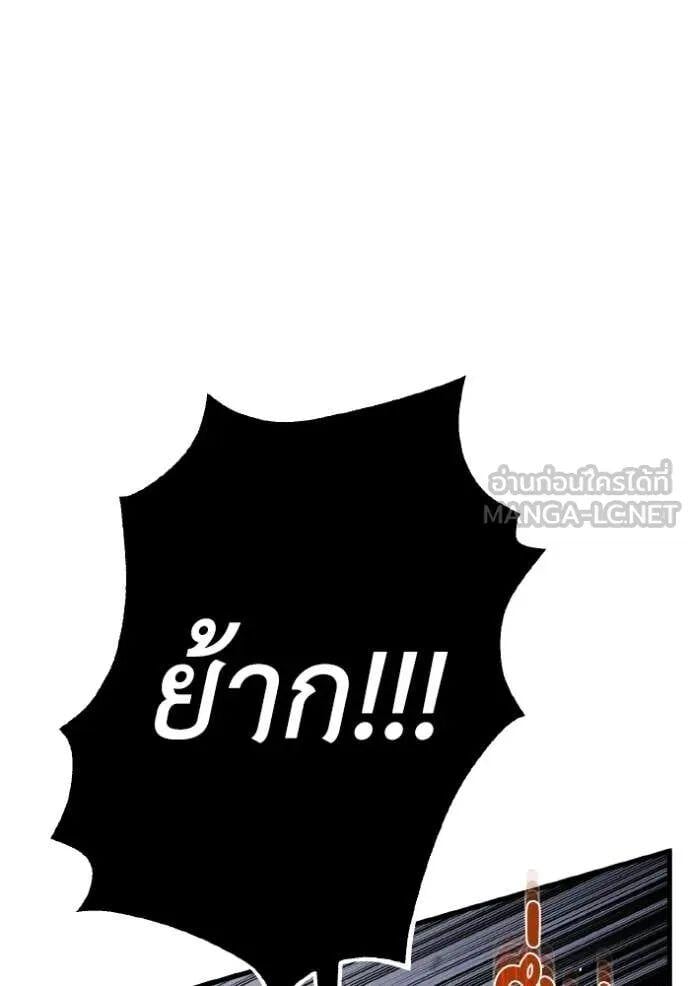 Genius of the Unique Lineage อัจฉริยะนอกคอก ตอนที่ 140 page 13