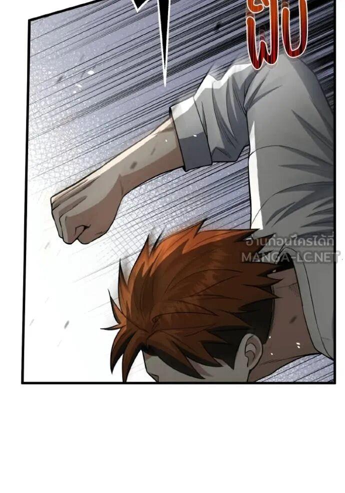 Genius of the Unique Lineage อัจฉริยะนอกคอก ตอนที่ 140 page 14