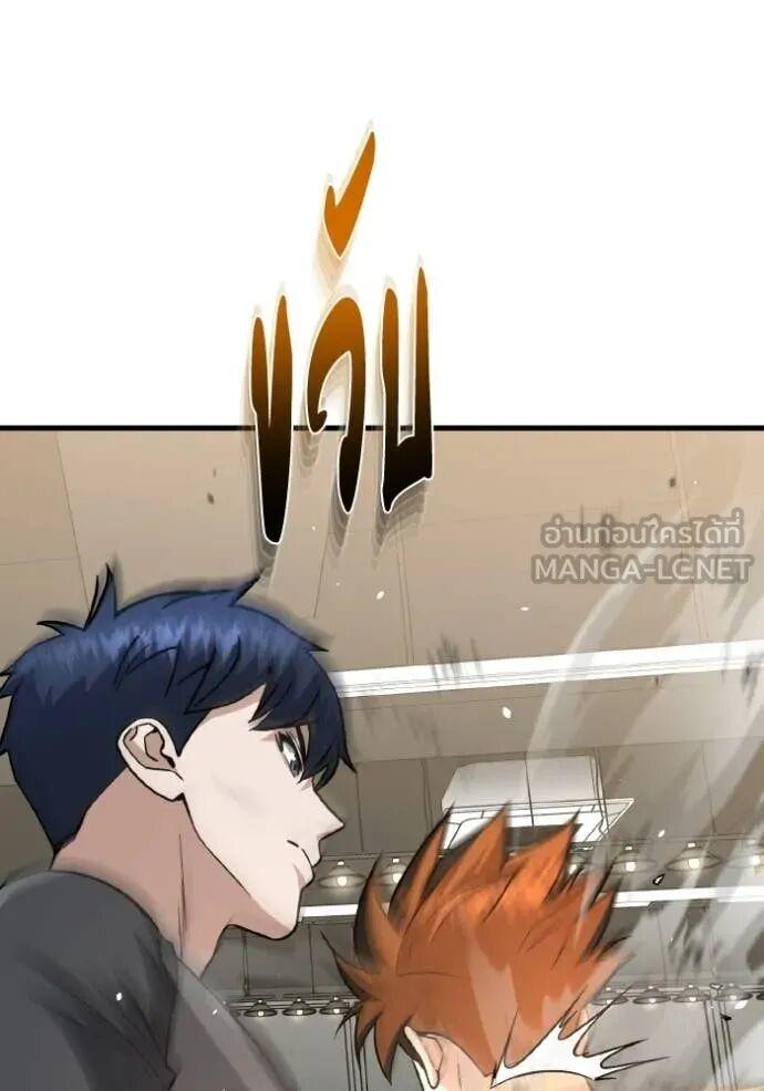 Genius of the Unique Lineage อัจฉริยะนอกคอก ตอนที่ 140 page 15