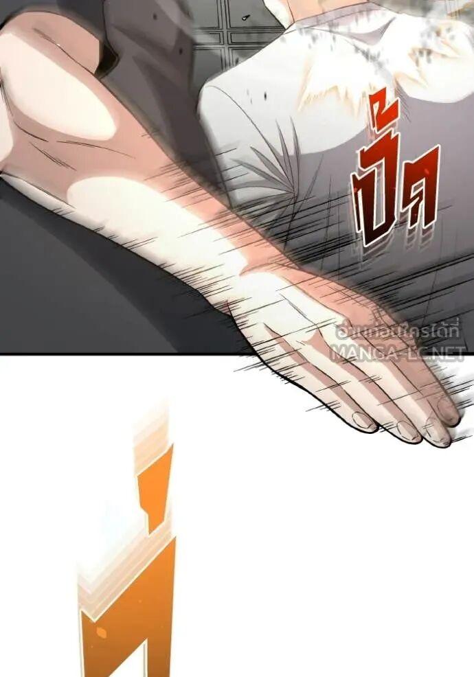 Genius of the Unique Lineage อัจฉริยะนอกคอก ตอนที่ 140 page 16