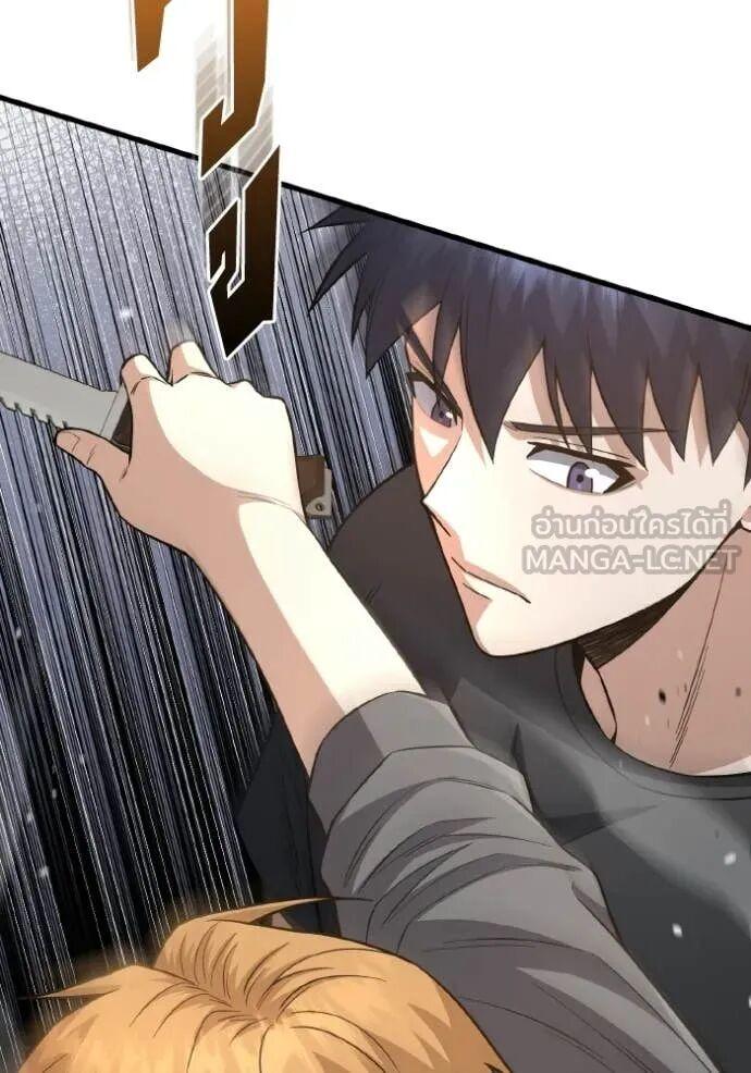 Genius of the Unique Lineage อัจฉริยะนอกคอก ตอนที่ 140 page 17