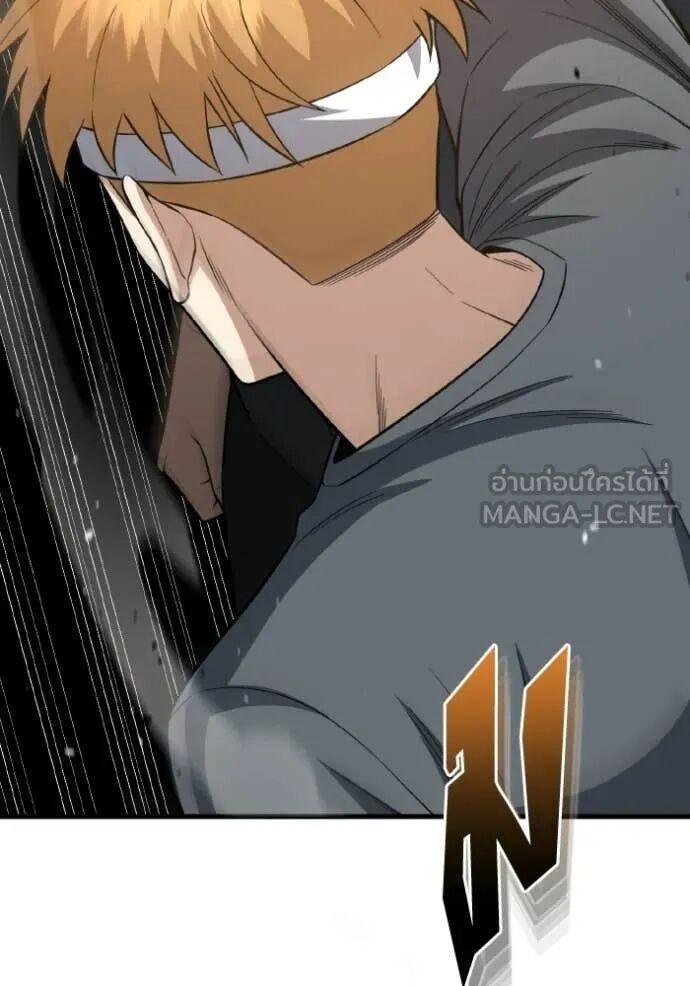 Genius of the Unique Lineage อัจฉริยะนอกคอก ตอนที่ 140 page 18