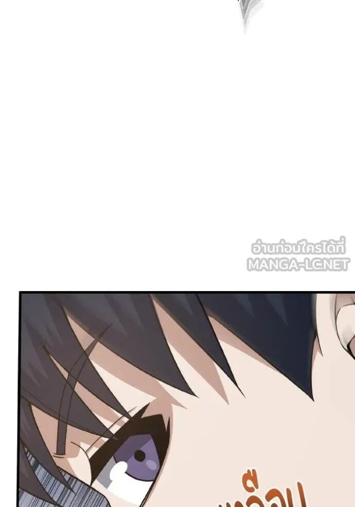 Genius of the Unique Lineage อัจฉริยะนอกคอก ตอนที่ 140 page 19