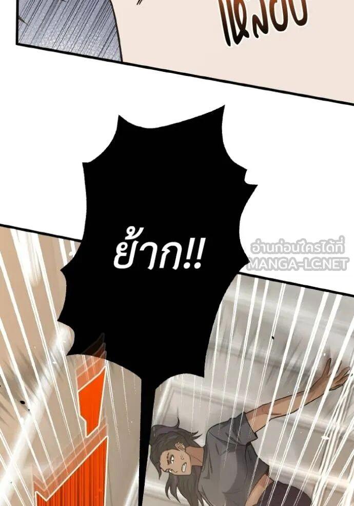 Genius of the Unique Lineage อัจฉริยะนอกคอก ตอนที่ 140 page 20