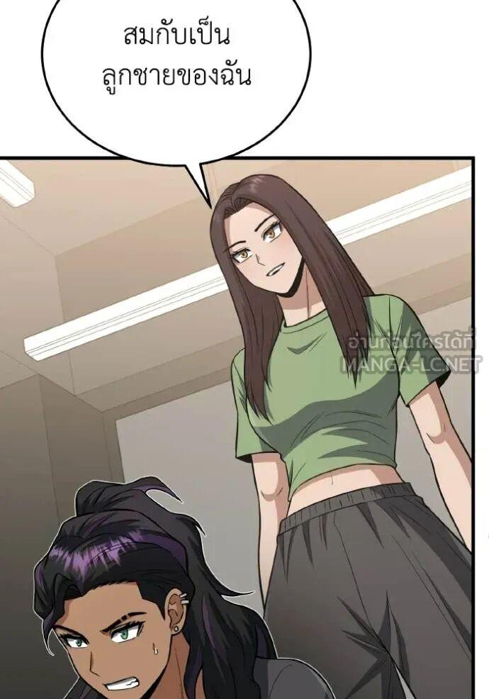 Genius of the Unique Lineage อัจฉริยะนอกคอก ตอนที่ 140 page 23