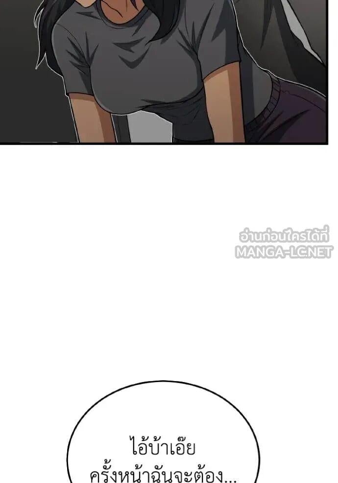 Genius of the Unique Lineage อัจฉริยะนอกคอก ตอนที่ 140 page 24