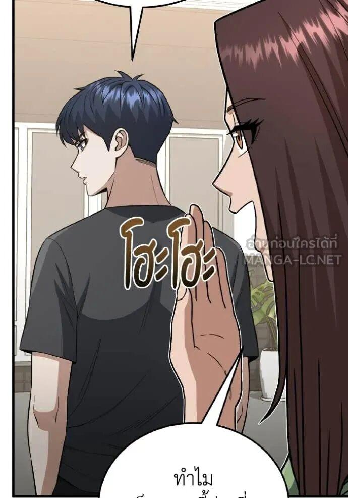 Genius of the Unique Lineage อัจฉริยะนอกคอก ตอนที่ 140 page 27