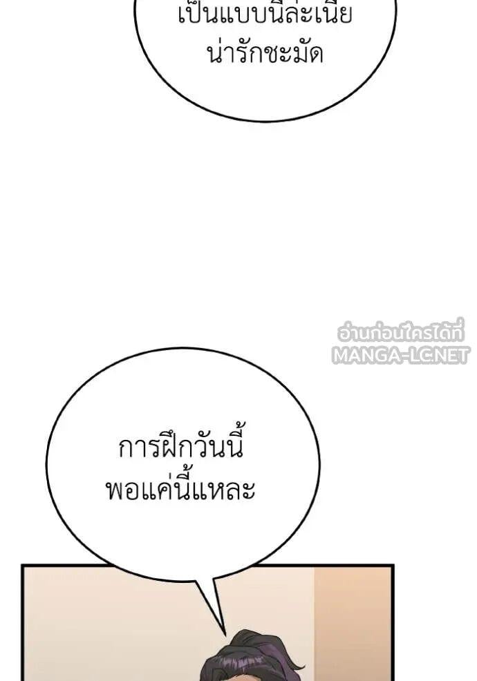 Genius of the Unique Lineage อัจฉริยะนอกคอก ตอนที่ 140 page 28