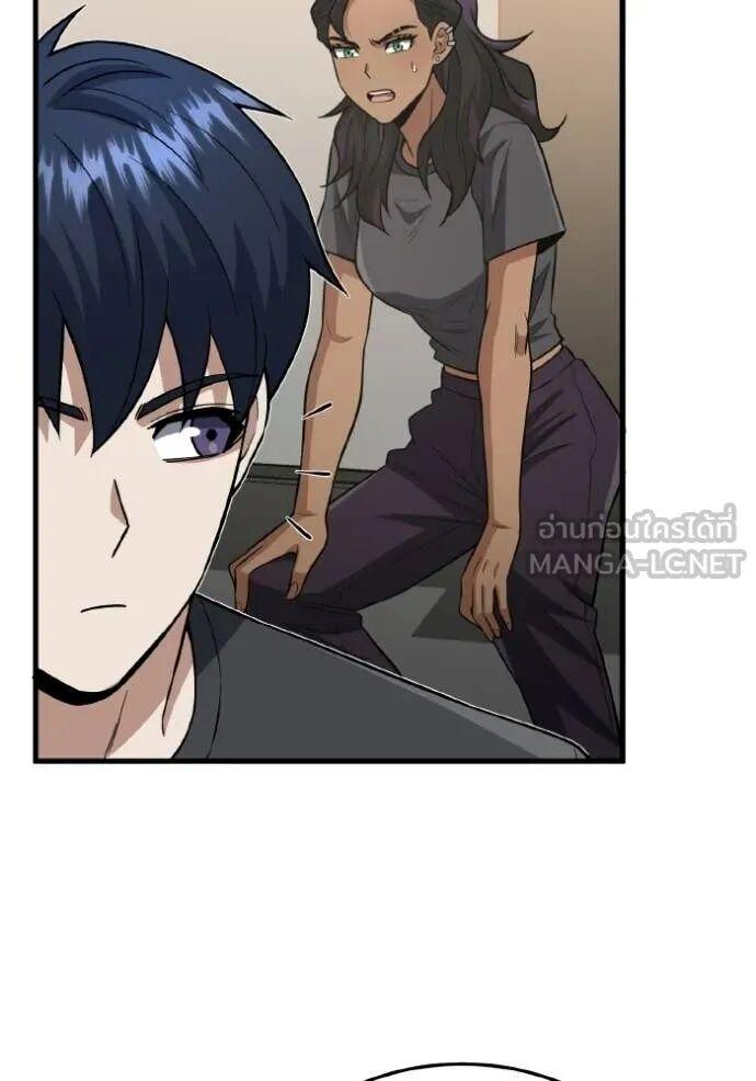 Genius of the Unique Lineage อัจฉริยะนอกคอก ตอนที่ 140 page 29