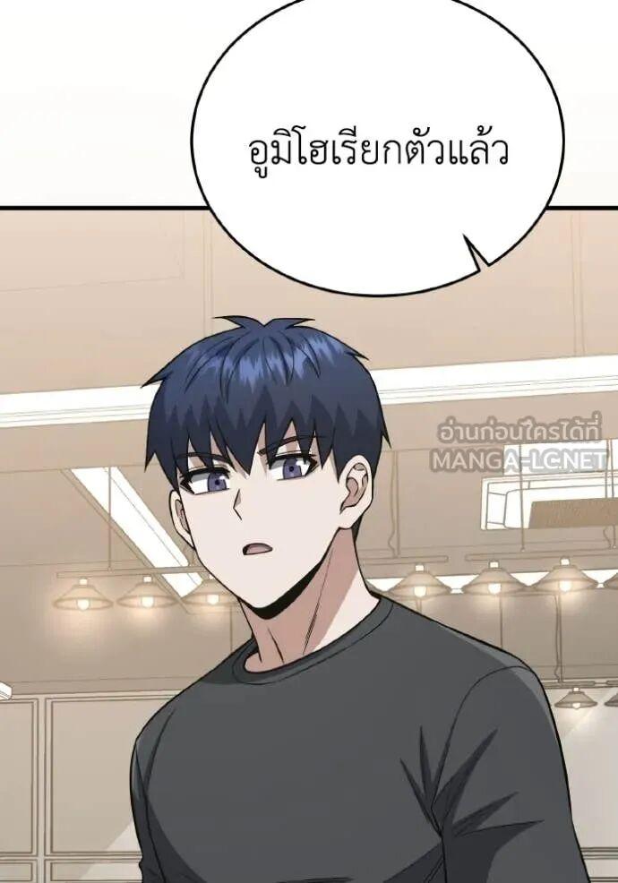 Genius of the Unique Lineage อัจฉริยะนอกคอก ตอนที่ 140 page 30
