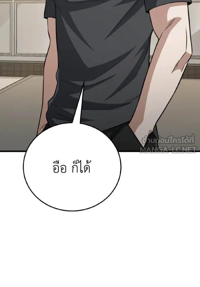 Genius of the Unique Lineage อัจฉริยะนอกคอก ตอนที่ 140 page 31
