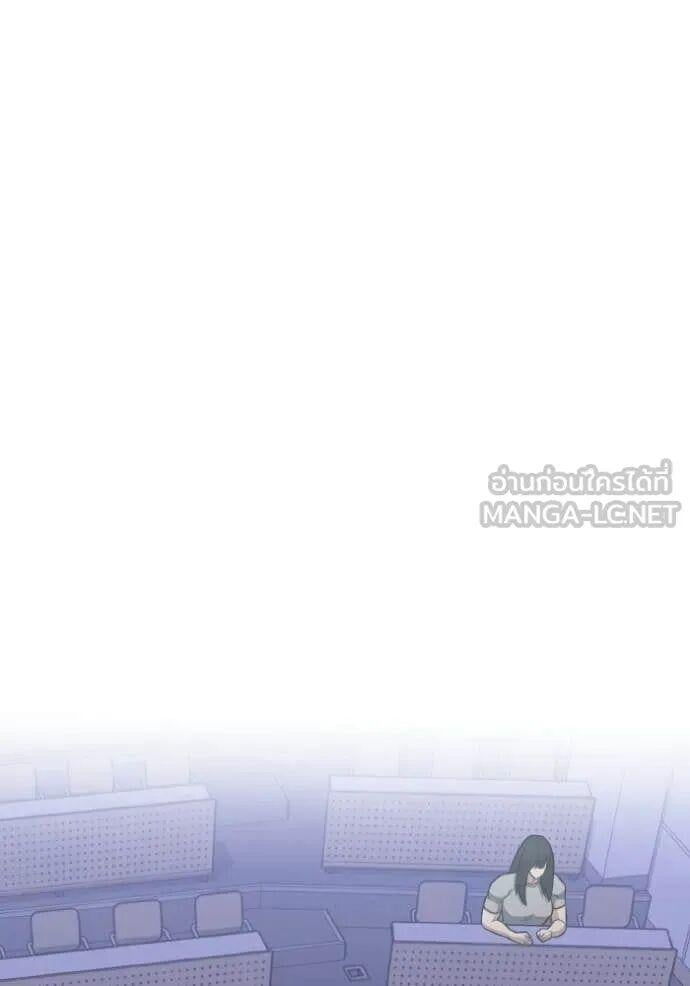 Genius of the Unique Lineage อัจฉริยะนอกคอก ตอนที่ 140 page 32