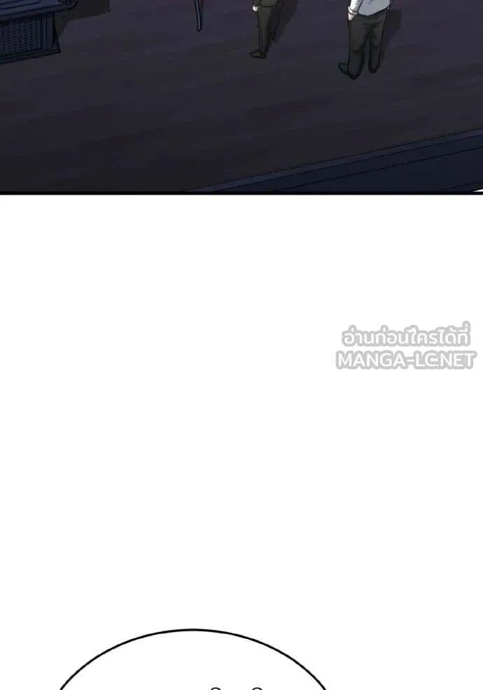 Genius of the Unique Lineage อัจฉริยะนอกคอก ตอนที่ 140 page 34