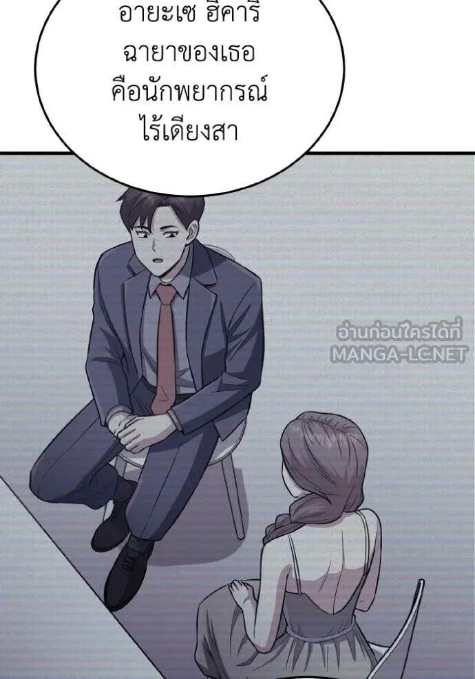 Genius of the Unique Lineage อัจฉริยะนอกคอก ตอนที่ 140 page 35