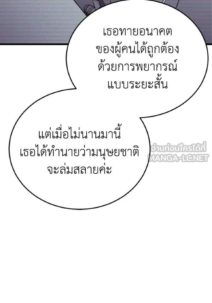 Genius of the Unique Lineage อัจฉริยะนอกคอก ตอนที่ 140 page 36