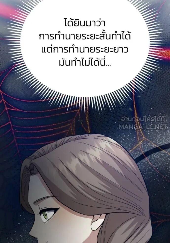 Genius of the Unique Lineage อัจฉริยะนอกคอก ตอนที่ 140 page 39