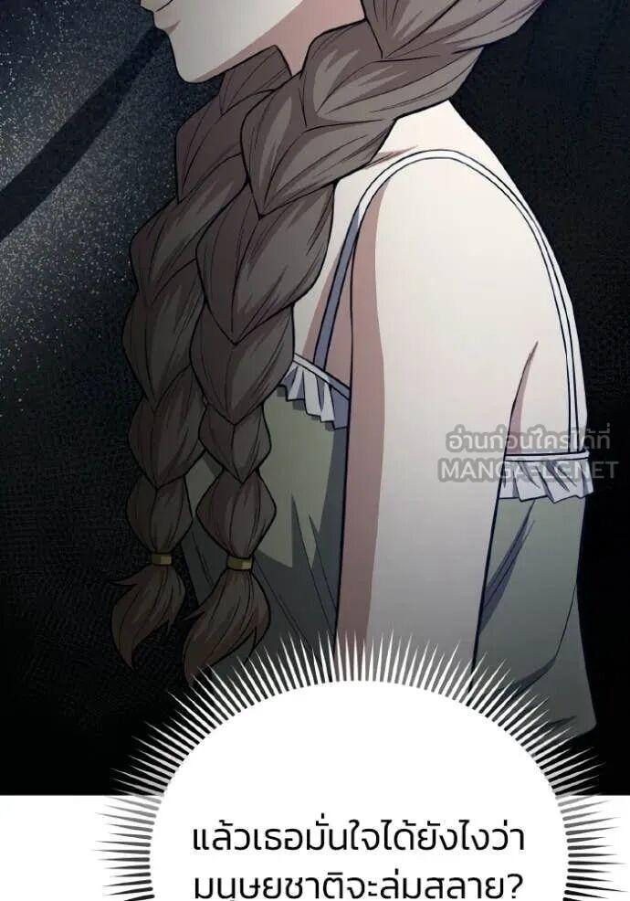 Genius of the Unique Lineage อัจฉริยะนอกคอก ตอนที่ 140 page 40