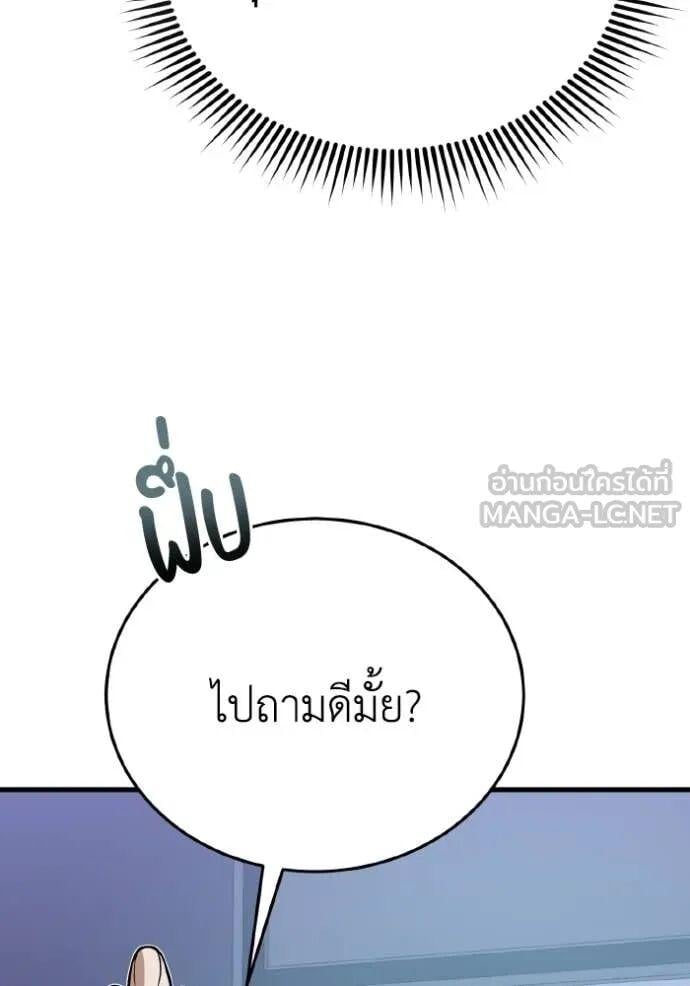 Genius of the Unique Lineage อัจฉริยะนอกคอก ตอนที่ 140 page 41