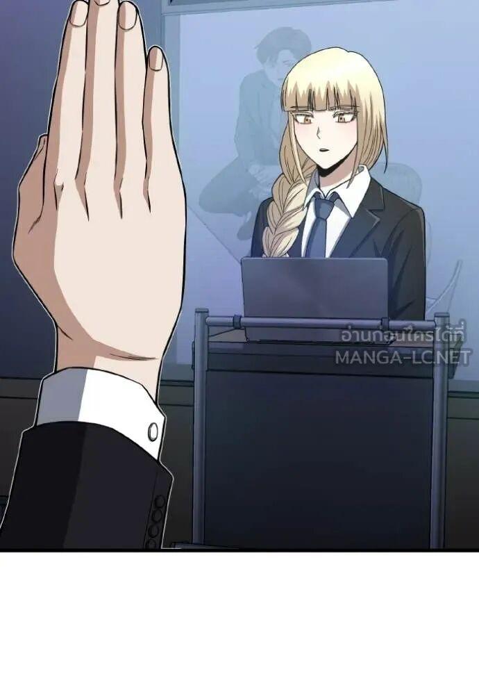 Genius of the Unique Lineage อัจฉริยะนอกคอก ตอนที่ 140 page 42