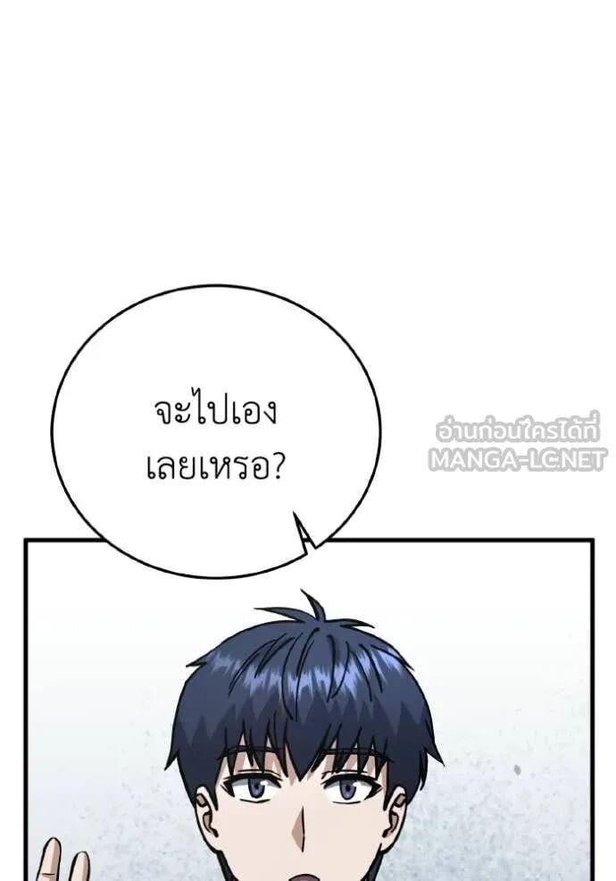 Genius of the Unique Lineage อัจฉริยะนอกคอก ตอนที่ 140 page 43